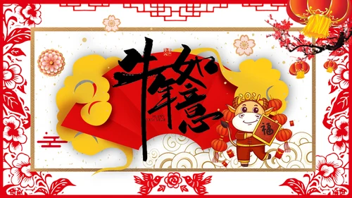 2021大气中国风牛年新年企业拜年电子贺卡PPT