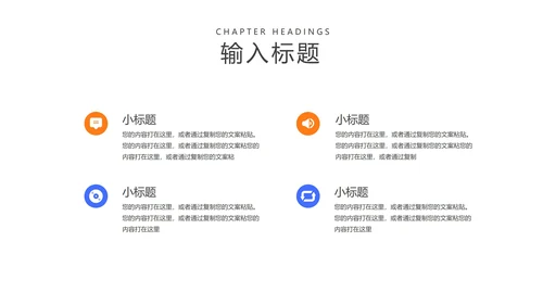 简约风撞色教育行业教学说课PPT模板