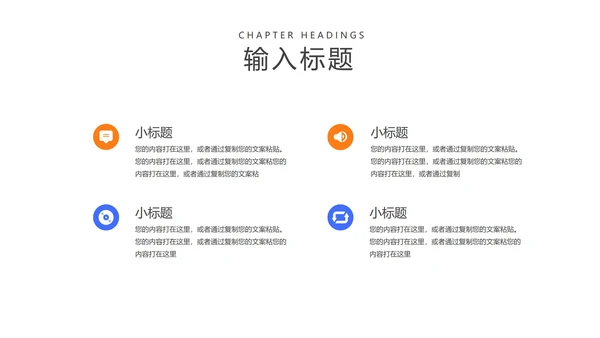 简约风撞色教育行业教学说课PPT模板