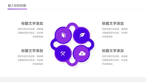 紫色极简稳重岗位晋升陈述PPT模板