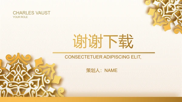 高端霸气创业融资计划书商业计划书PPT模板
