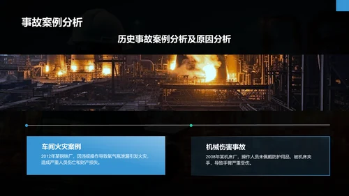 蓝色商务风安全生产专题培训讲座PPT模板