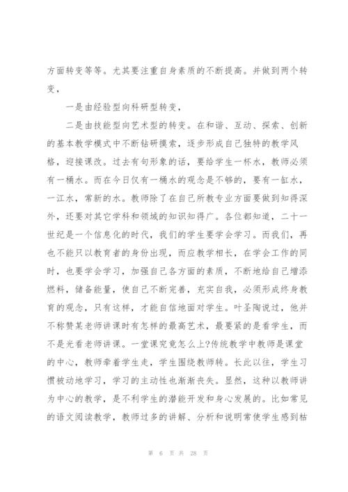 师德师风心得体会范本十篇.docx