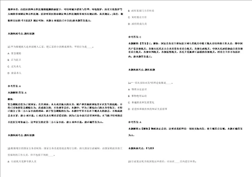 2022年03月安徽蚌埠固镇县消防救援大队招考聘用会计强化练习题带答案解析第506期