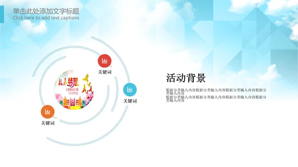 青春正能量励志五四青年节共青团团委PPT
