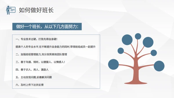 制造企业班组管理培训通用PPT模板