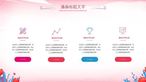 妇联三八妇女节女性唯美女王节女神节关爱女性PPT