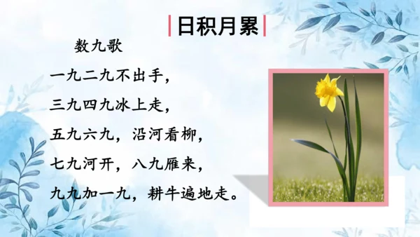 部编版语文二年级上册第七单元复习课件