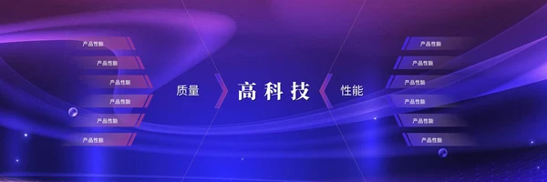 商务宽屏科技炫彩线条产品发布会新品发布会ppt模板