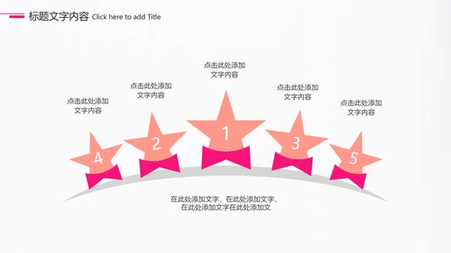 孕妇母婴护理宝贝动态ppt模板