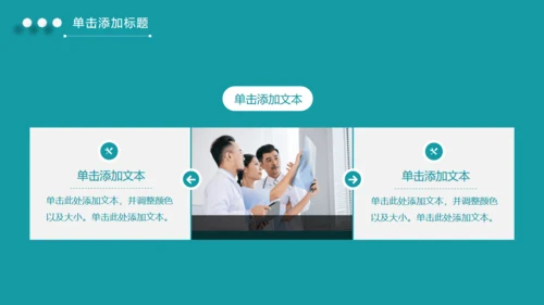 智能医疗智慧医生新型消费通用PPT模板