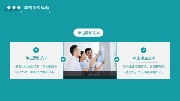 智能医疗智慧医生新型消费通用PPT模板
