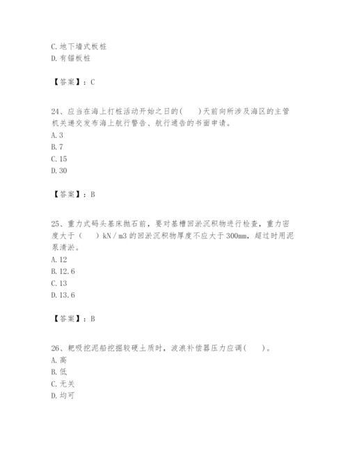 2024年一级建造师之一建港口与航道工程实务题库（预热题）.docx