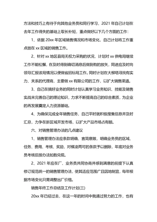 汽车销售工作总结及工作计划.docx