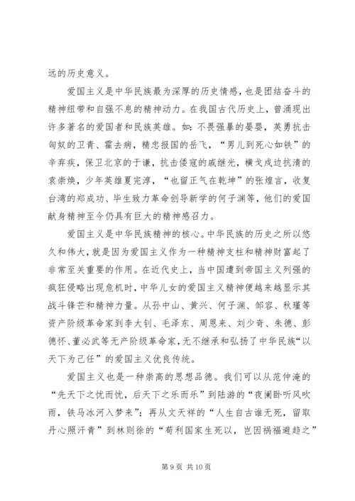 学习《新时代爱国主义教育实施纲要》有感5篇 (2).docx