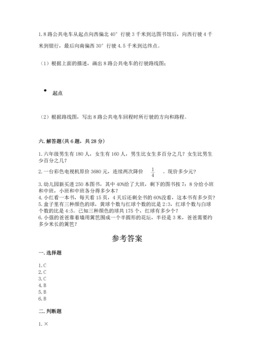 人教版六年级上册数学期末测试卷精品【满分必刷】.docx