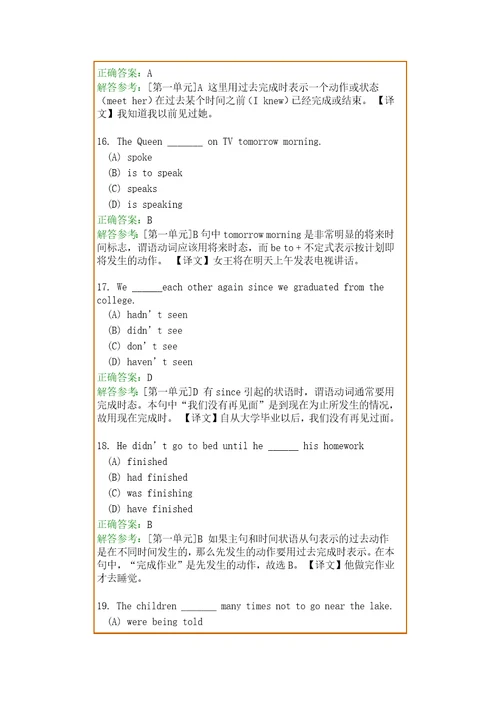 大学英语2951