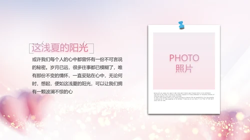 生日快乐生日派对纪念册电子相册PPT