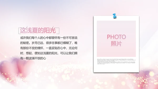 生日快乐生日派对纪念册电子相册PPT