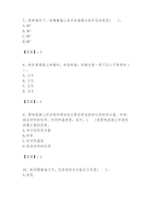2024年一级建造师之一建建筑工程实务题库【夺冠系列】.docx