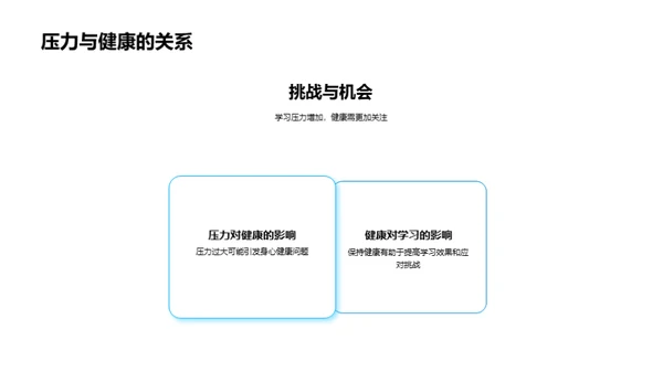 初三全面健康宝典