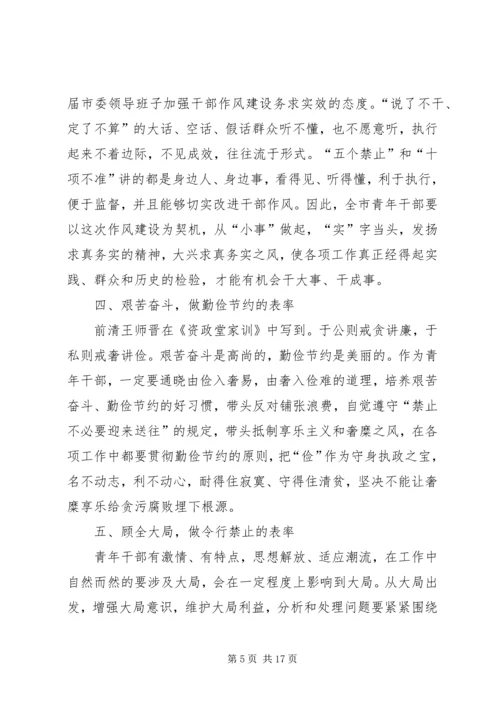 做思想作风建设的表率.docx