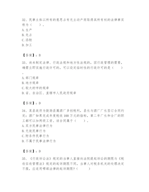 土地登记代理人之土地登记相关法律知识题库含答案【实用】.docx