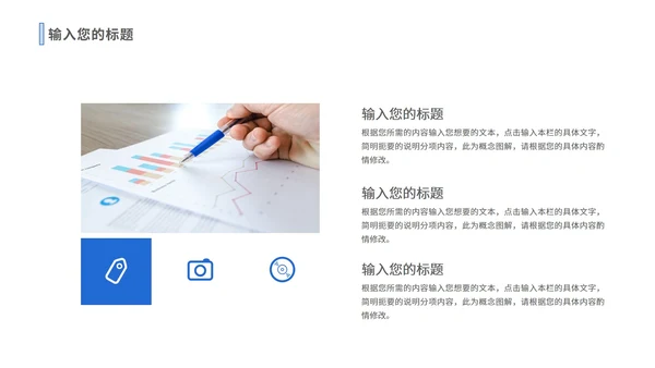 蓝色简约风企业宣传PPT模板
