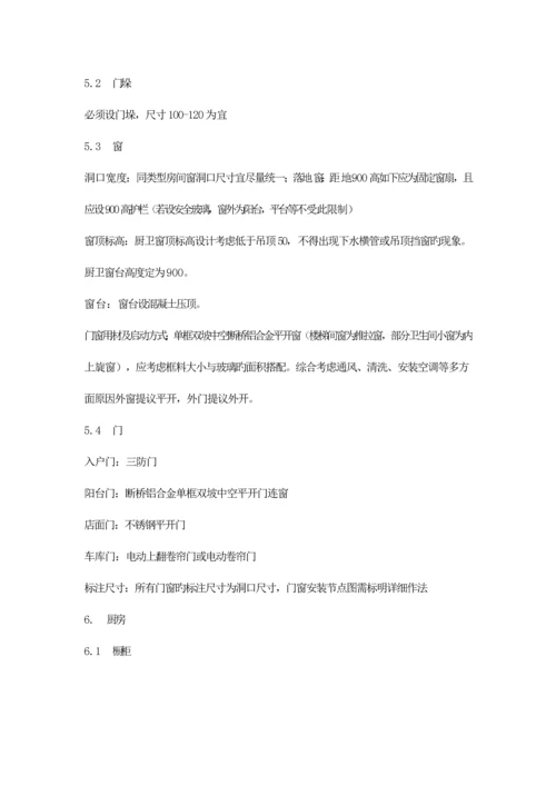 项目设计任务书样本.docx