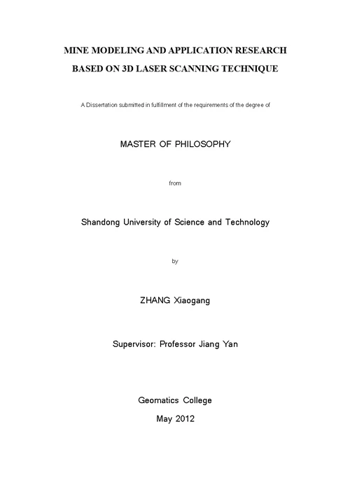 基于三维激光扫描技术的矿井建模及应用研究大地测量学与测量工程专业毕业论文