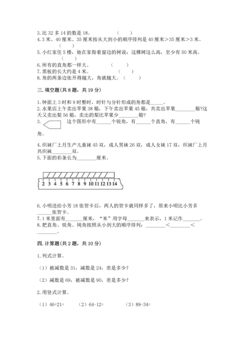 人教版数学二年级上册期中测试卷标准卷.docx