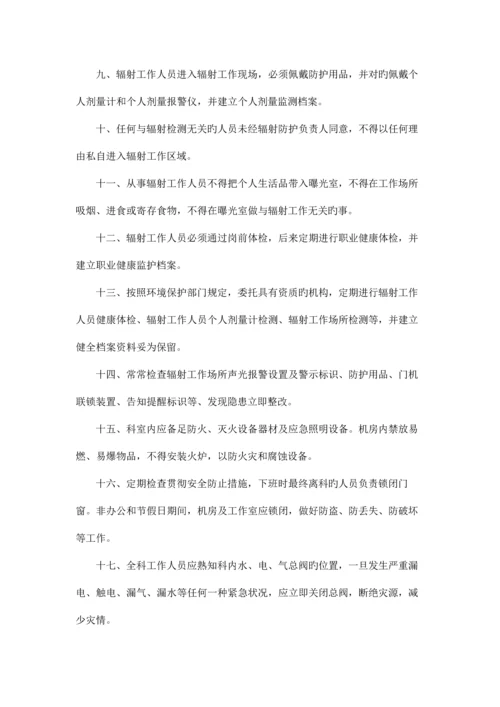 医院辐射安全管理制度.docx