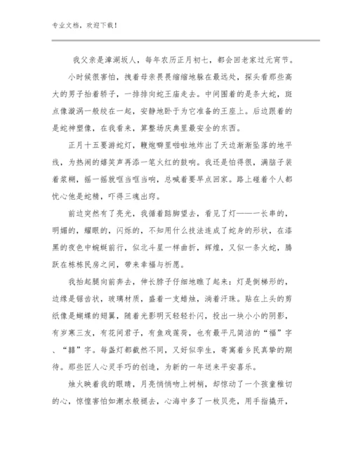 2023教师师德心得体会优选范文28篇文档汇编.docx