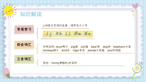 Unit 4 We love animals（复习课件）-2023-2024学年三年级英语上册期末核