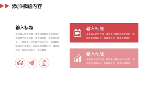 集团公司团队业务介绍通用PPT模板