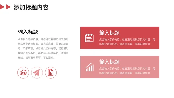 集团公司团队业务介绍通用PPT模板