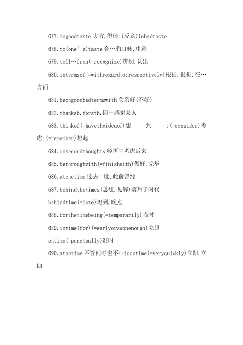 2022四级考试高频词汇23四级词汇表