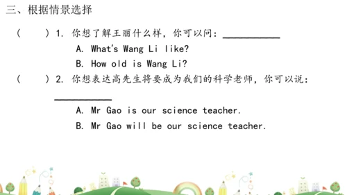 Unit1 What's he like？Part B Let's try＆Let's talk 课