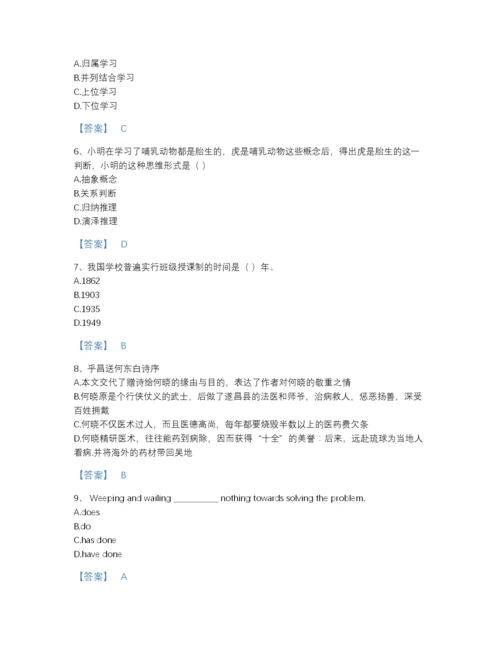 2022年河南省教师招聘之小学教师招聘评估测试题库(带答案).docx