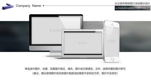欧美大气企业宣传画册商务通用公司宣传ppt模板