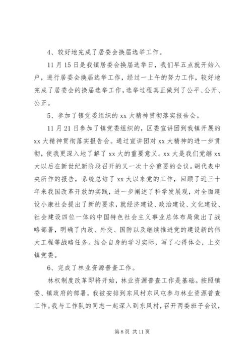 年度工作计划和总结.docx