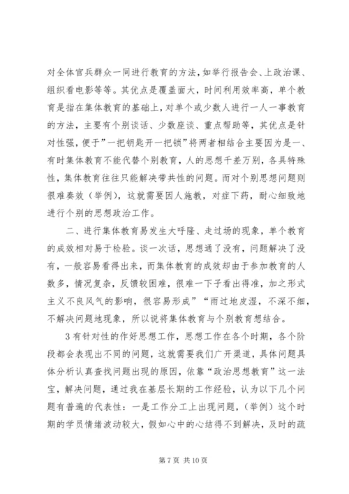 优秀基层政工干部工作经验交流 (3).docx