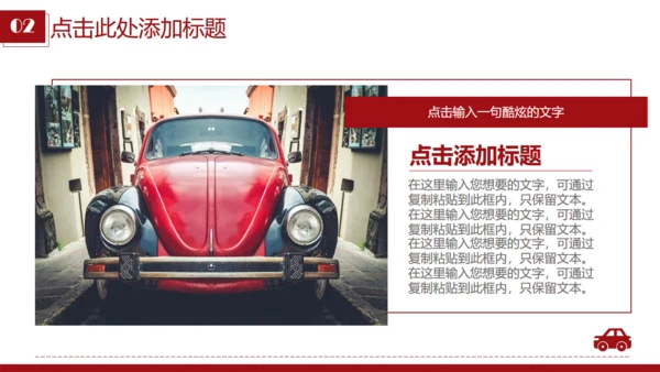 汽车越野拉力锦标赛通用PPT模板