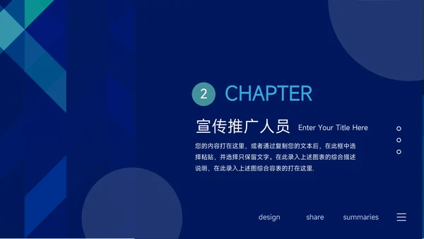 深蓝个性品牌营销策划PPT模板