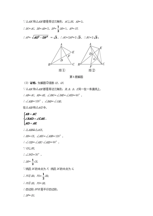 重庆市2019年中考数学实现试题研究几何图形的相关证明及计算题库