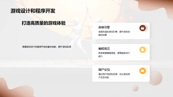 3D风其他行业教学课件PPT模板