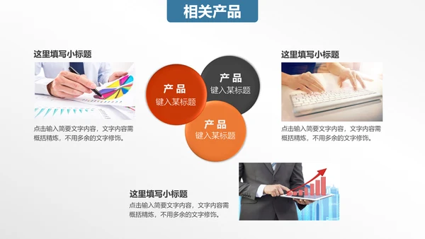 踏上云端互联网商业策划书通用PPT模板