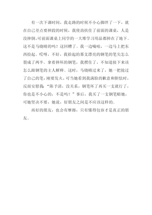 真正的朋友作文350字.docx