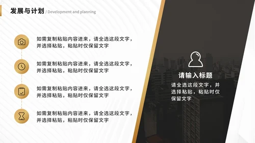 企业介绍宣传手册PPT模板