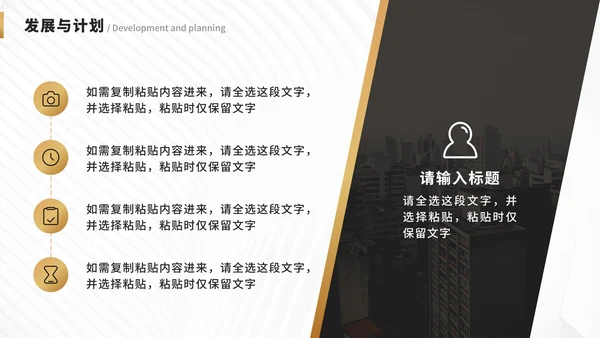 企业介绍宣传手册PPT模板